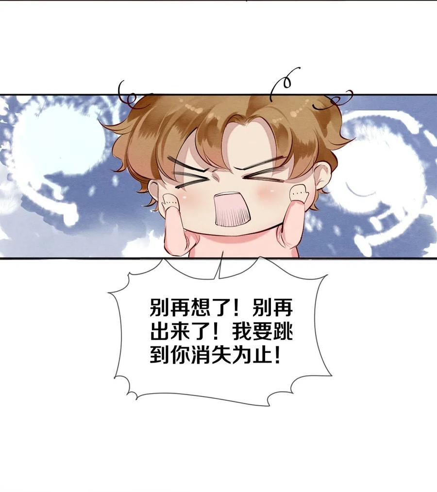 《校花与他的小卷毛》48 深夜灵异事件簿 第12页