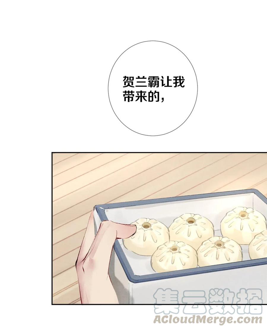 《校花与他的小卷毛》49 你就是仗着我对你…… 第15页