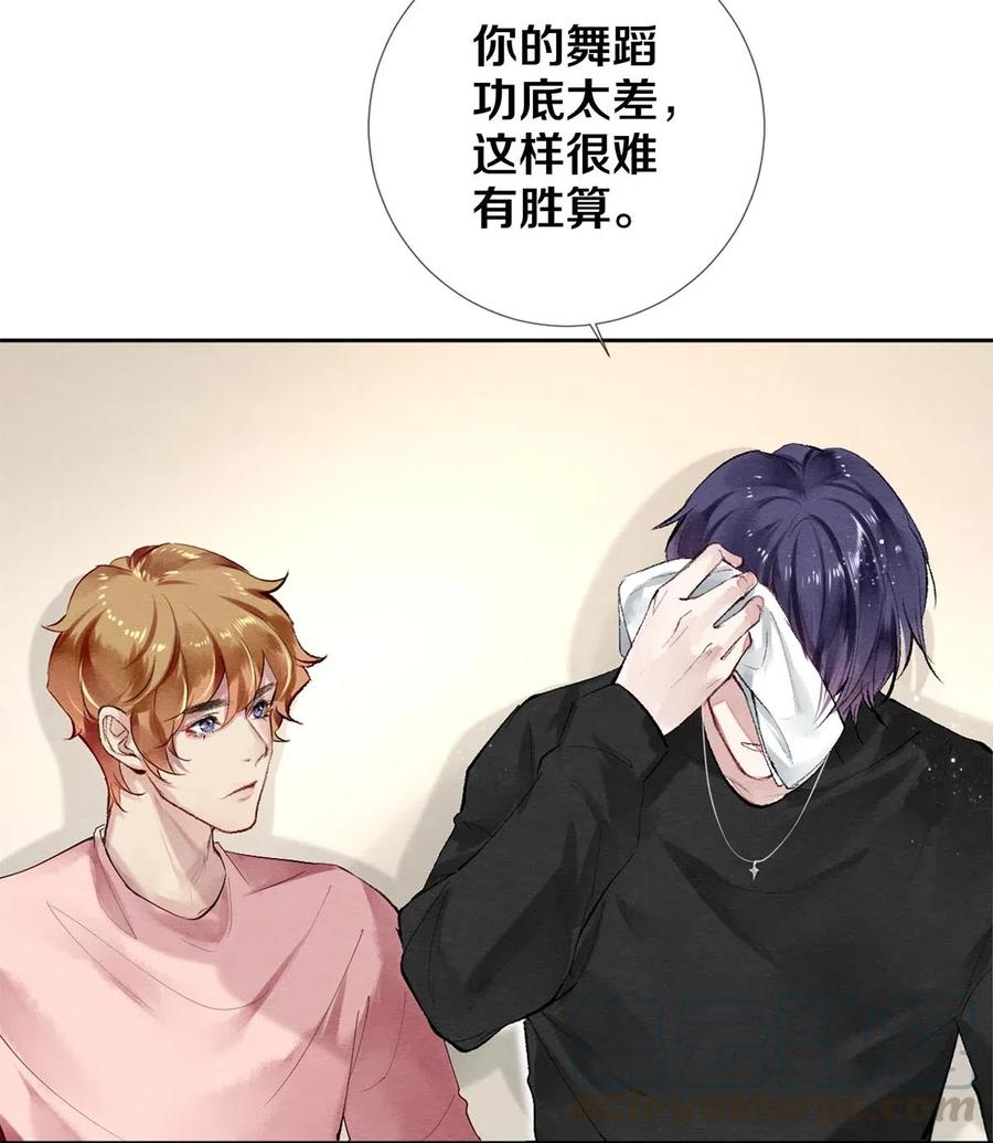 《校花与他的小卷毛》49 你就是仗着我对你…… 第19页