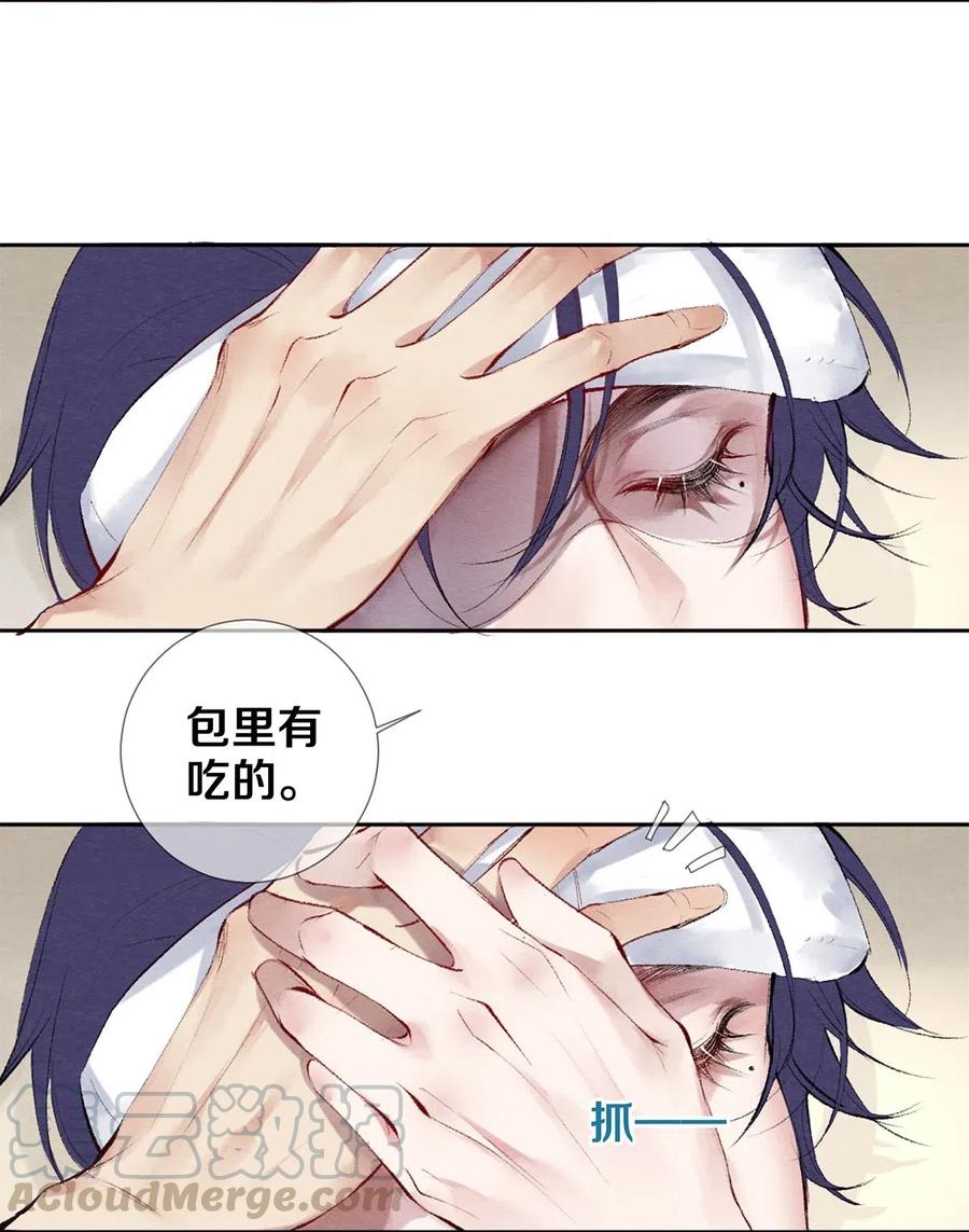 《校花与他的小卷毛》49 你就是仗着我对你…… 第13页