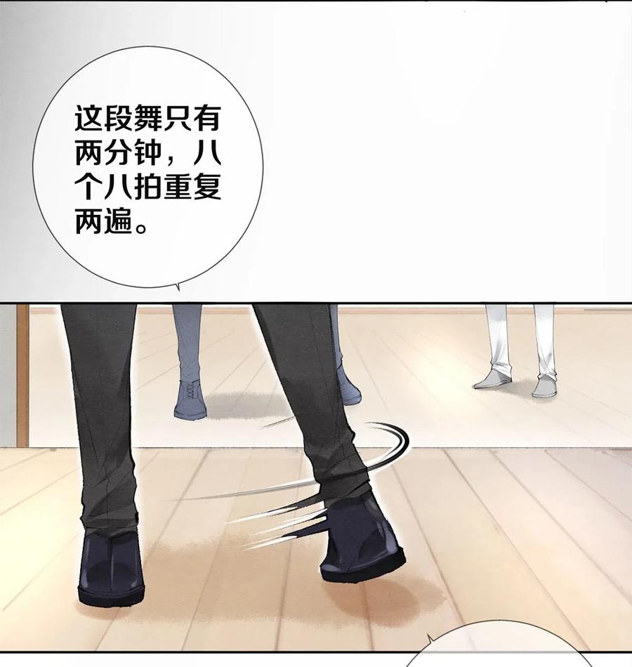 《校花与他的小卷毛》49 你就是仗着我对你…… 第22页