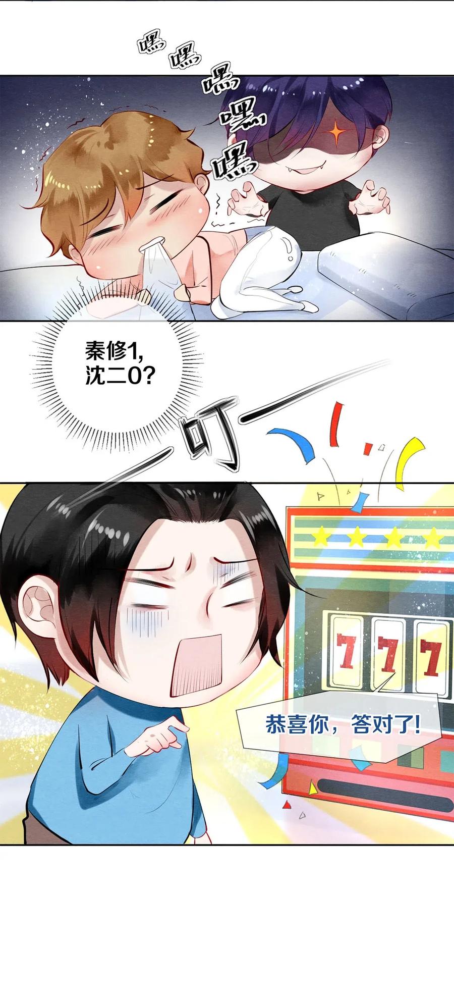 《校花与他的小卷毛》50 给情敌捧场这种事校花他做得出来 第6页