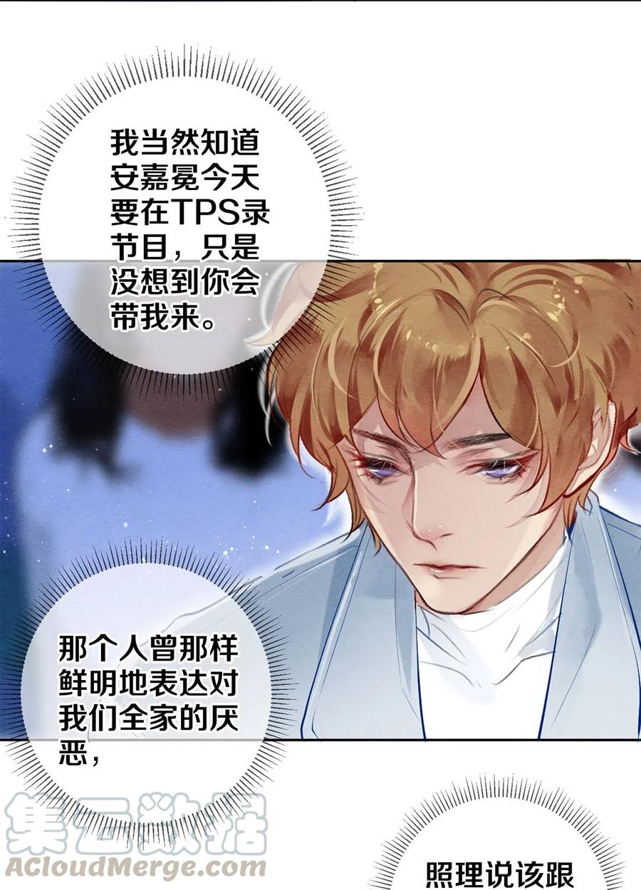 《校花与他的小卷毛》50 给情敌捧场这种事校花他做得出来 第23页