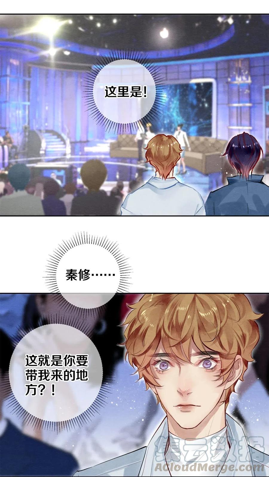 《校花与他的小卷毛》50 给情敌捧场这种事校花他做得出来 第21页