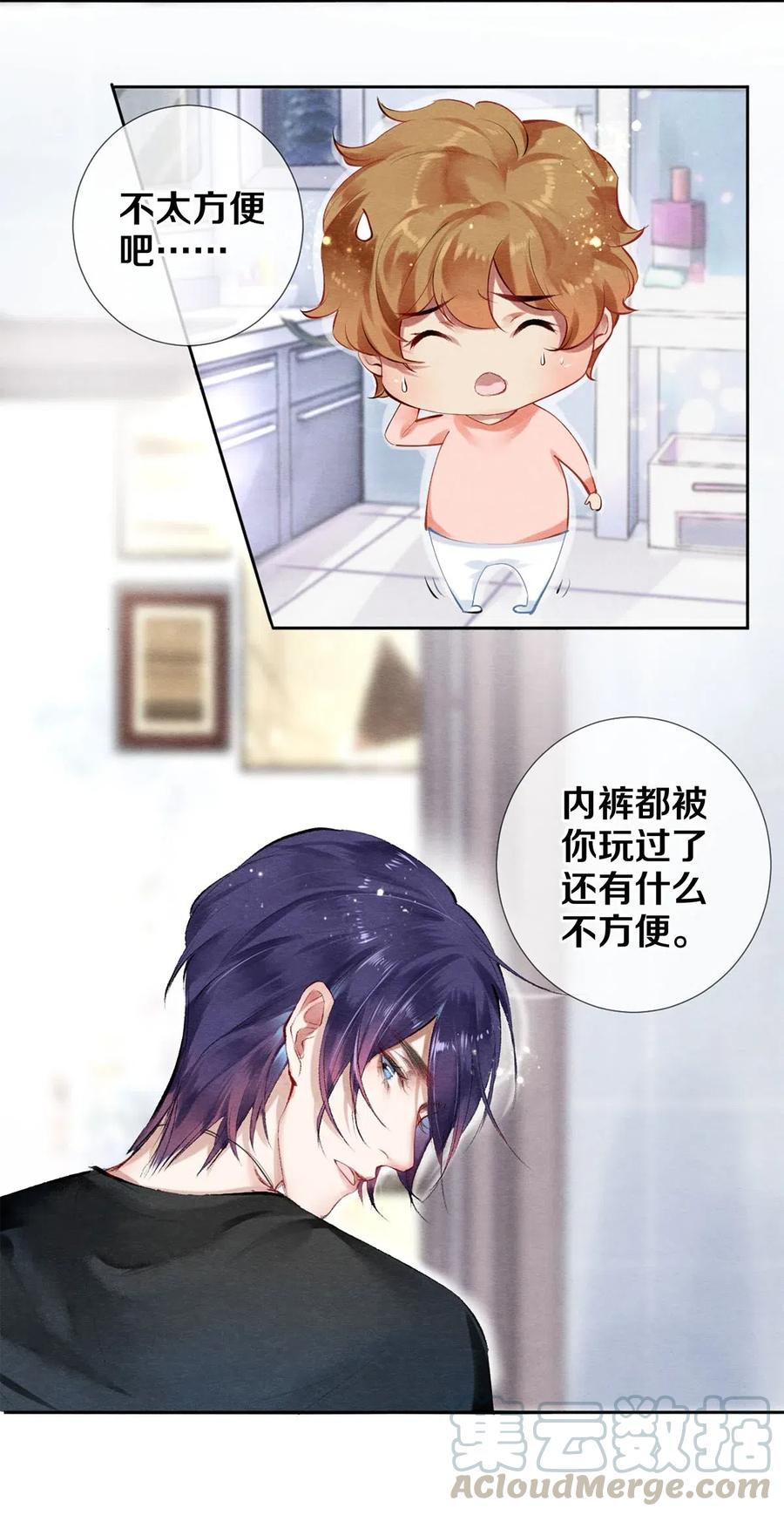 《校花与他的小卷毛》50 给情敌捧场这种事校花他做得出来 第3页