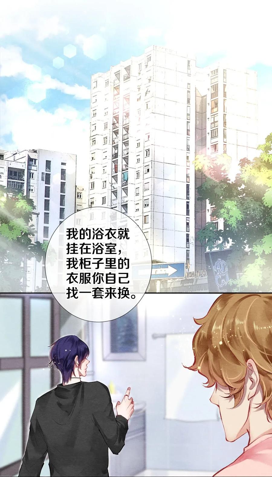 《校花与他的小卷毛》50 给情敌捧场这种事校花他做得出来 第2页