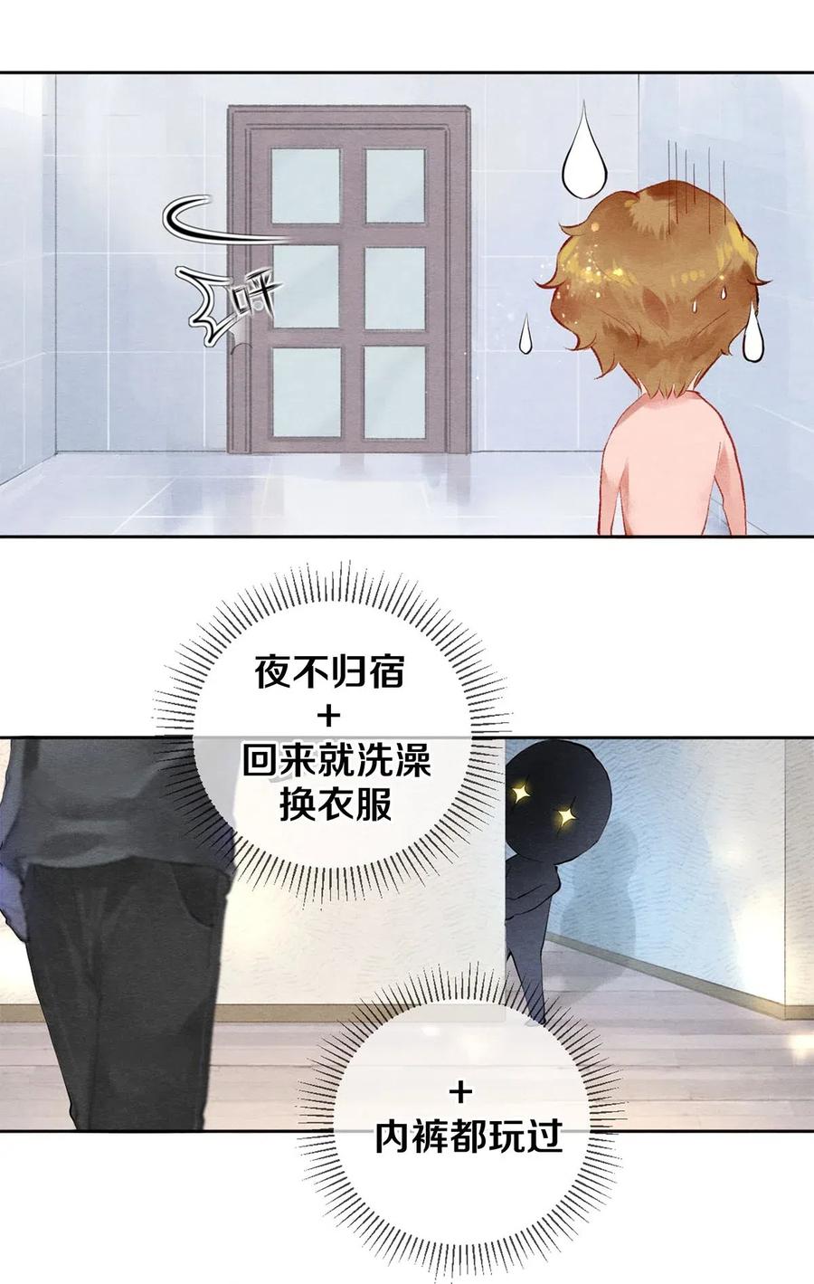 《校花与他的小卷毛》50 给情敌捧场这种事校花他做得出来 第4页