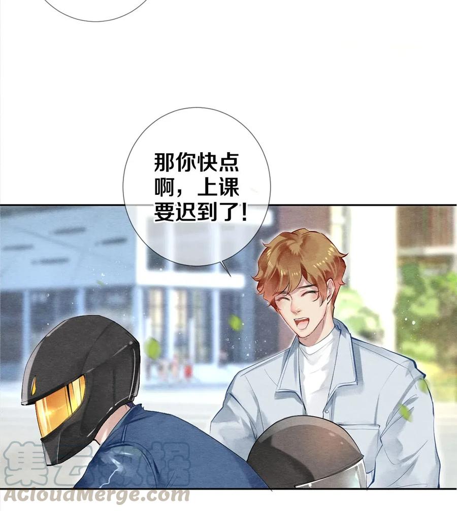 《校花与他的小卷毛》50 给情敌捧场这种事校花他做得出来 第9页