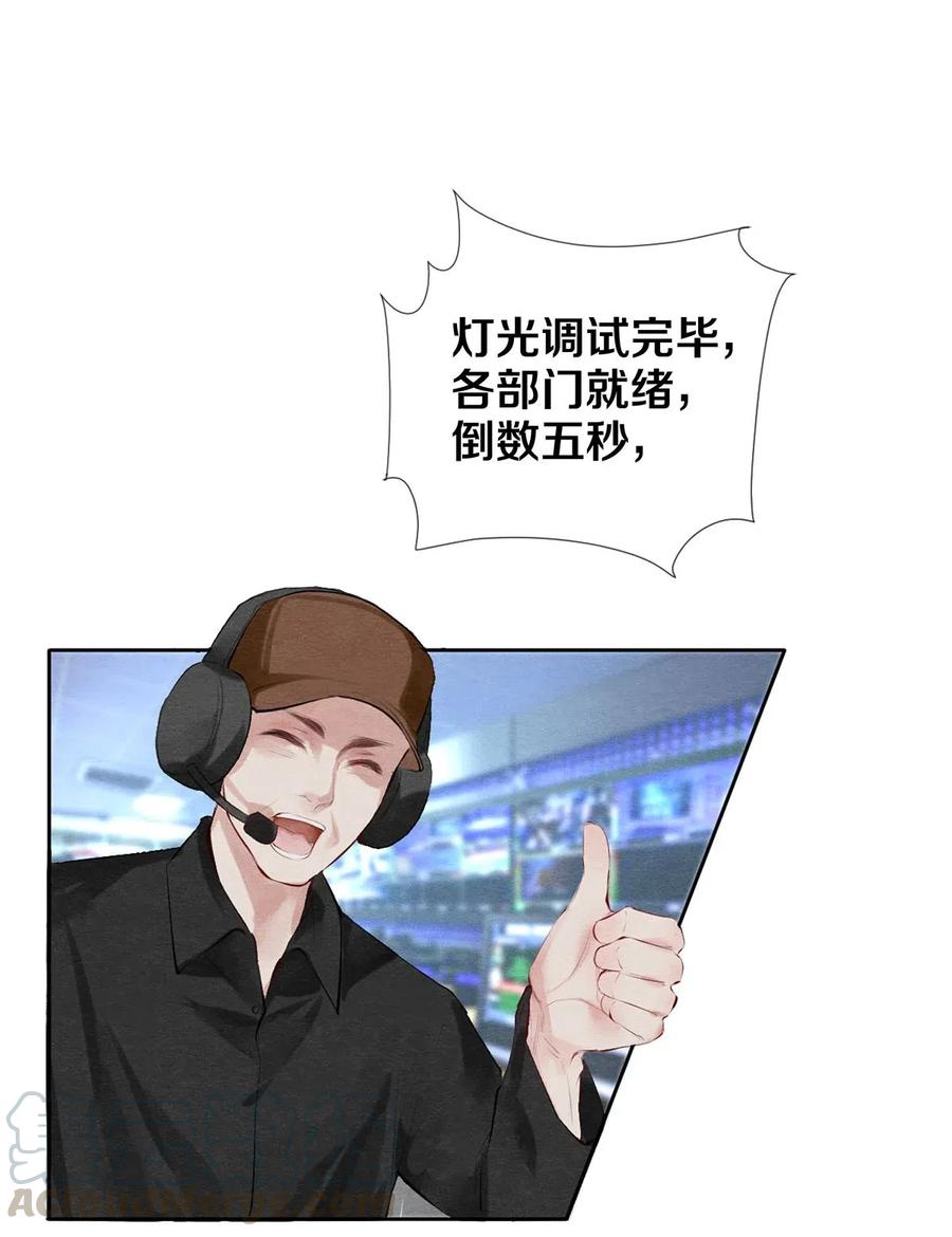 《校花与他的小卷毛》50 给情敌捧场这种事校花他做得出来 第25页