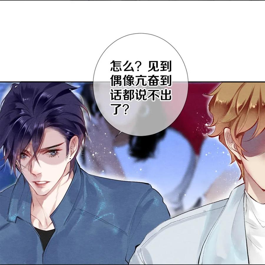《校花与他的小卷毛》50 给情敌捧场这种事校花他做得出来 第22页