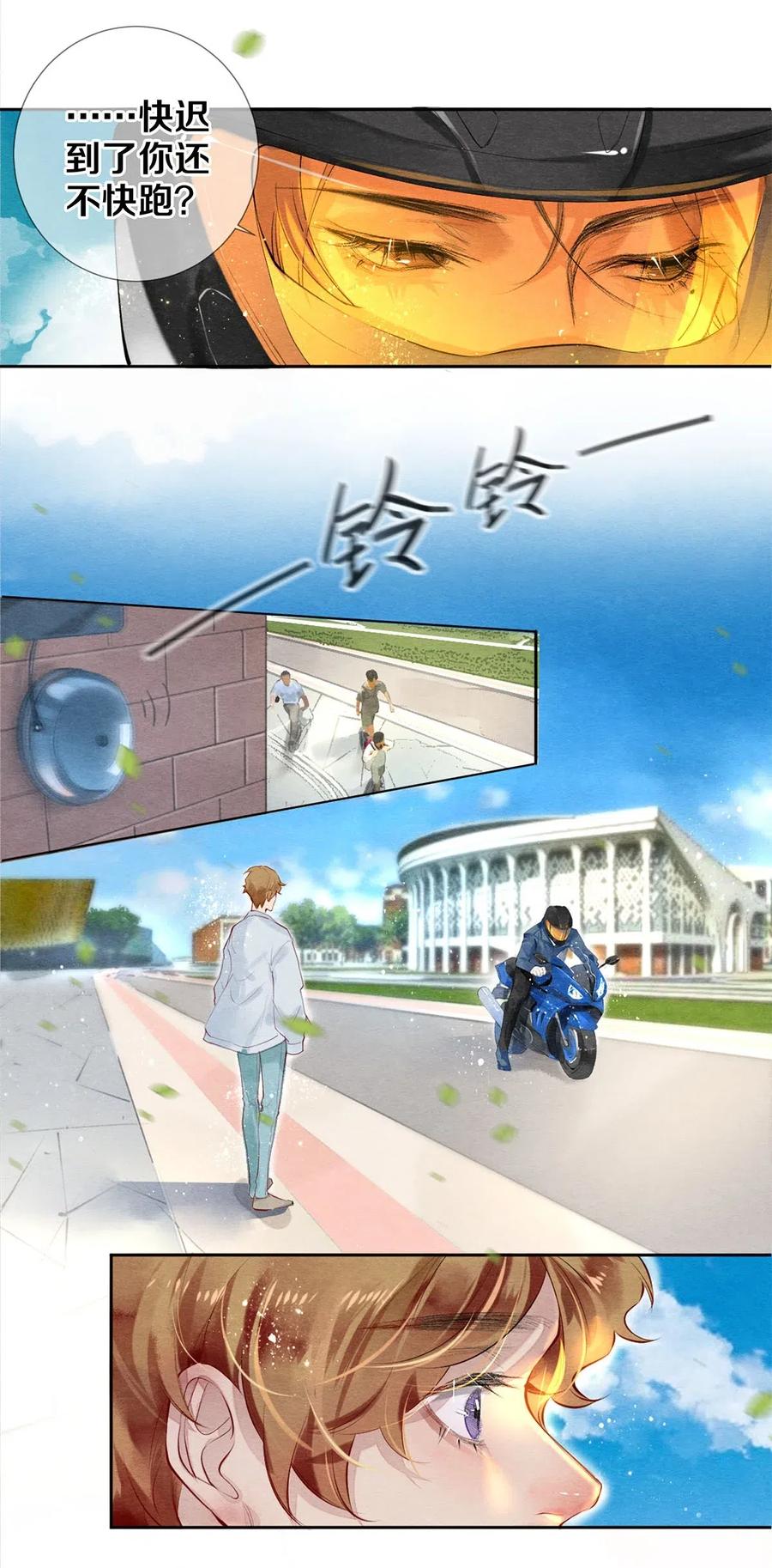 《校花与他的小卷毛》50 给情敌捧场这种事校花他做得出来 第12页