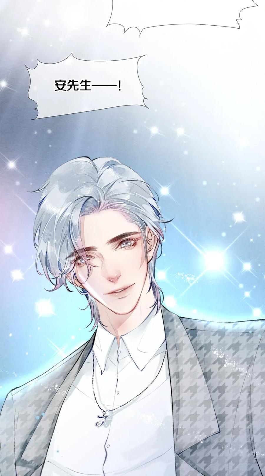 《校花与他的小卷毛》50 给情敌捧场这种事校花他做得出来 第28页