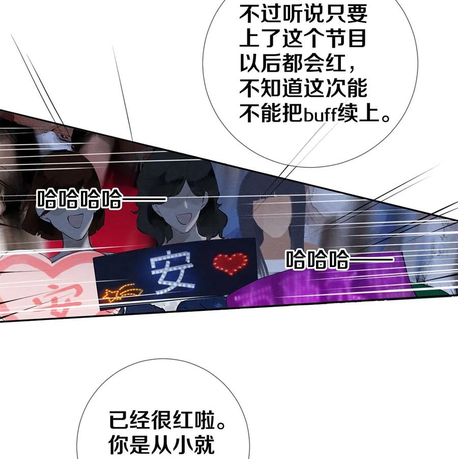《校花与他的小卷毛》51 安影帝的伪装 第4页