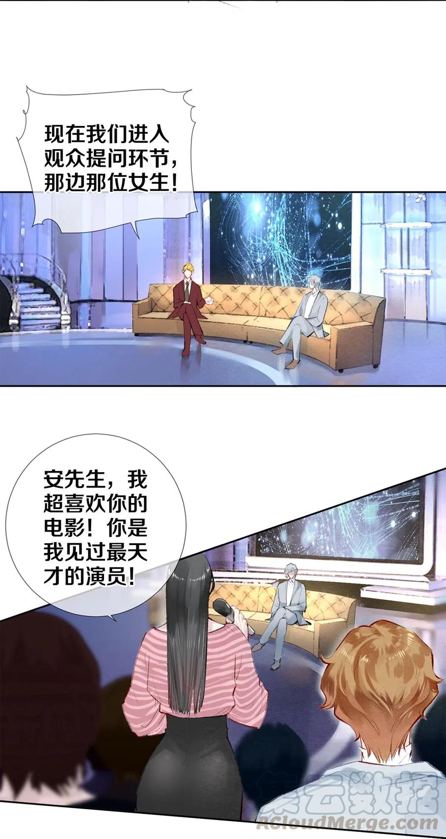 《校花与他的小卷毛》51 安影帝的伪装 第13页