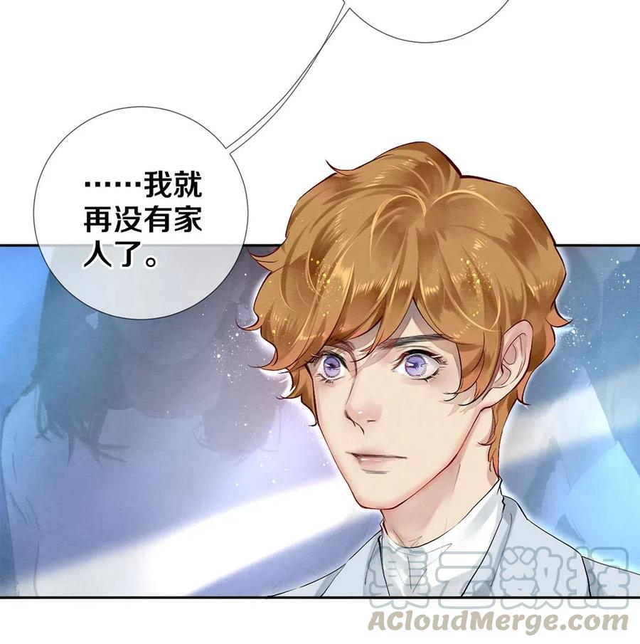 《校花与他的小卷毛》51 安影帝的伪装 第7页