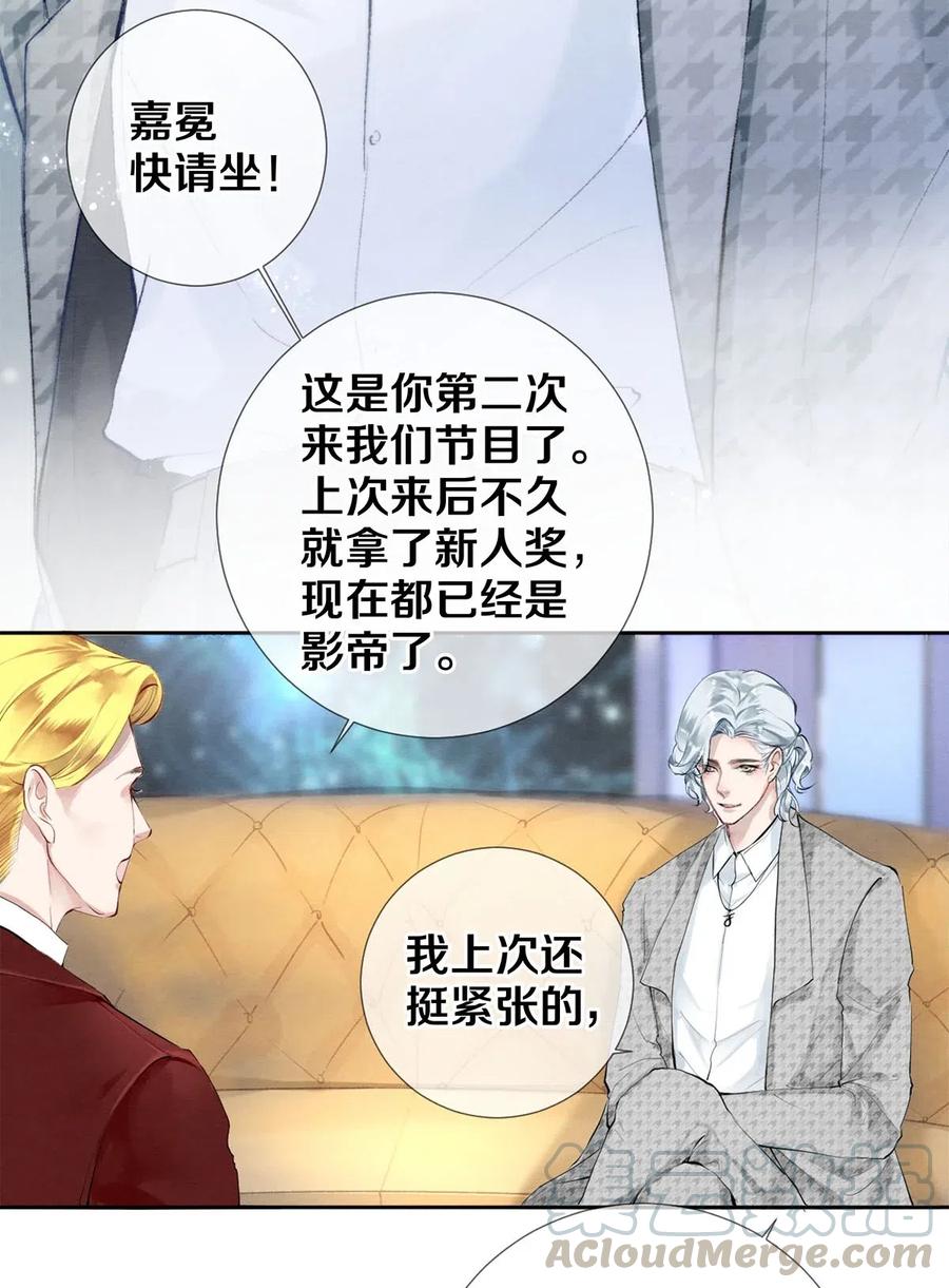 《校花与他的小卷毛》51 安影帝的伪装 第3页