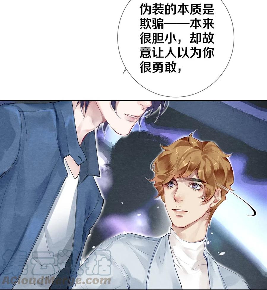 《校花与他的小卷毛》51 安影帝的伪装 第29页