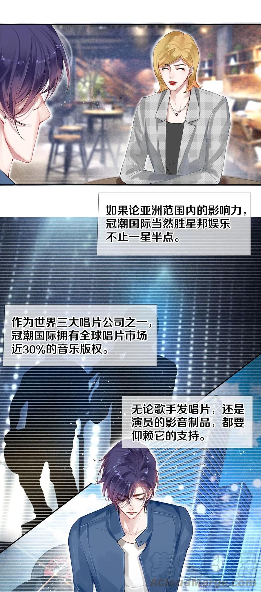 《校花与他的小卷毛》52 我不想追他，我想追你 第18页