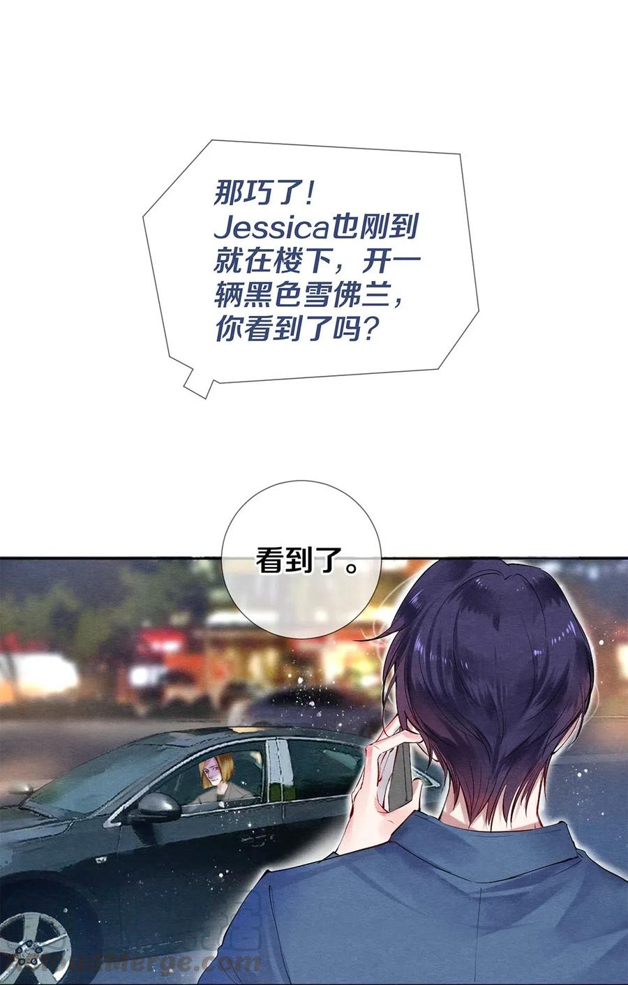 《校花与他的小卷毛》52 我不想追他，我想追你 第8页