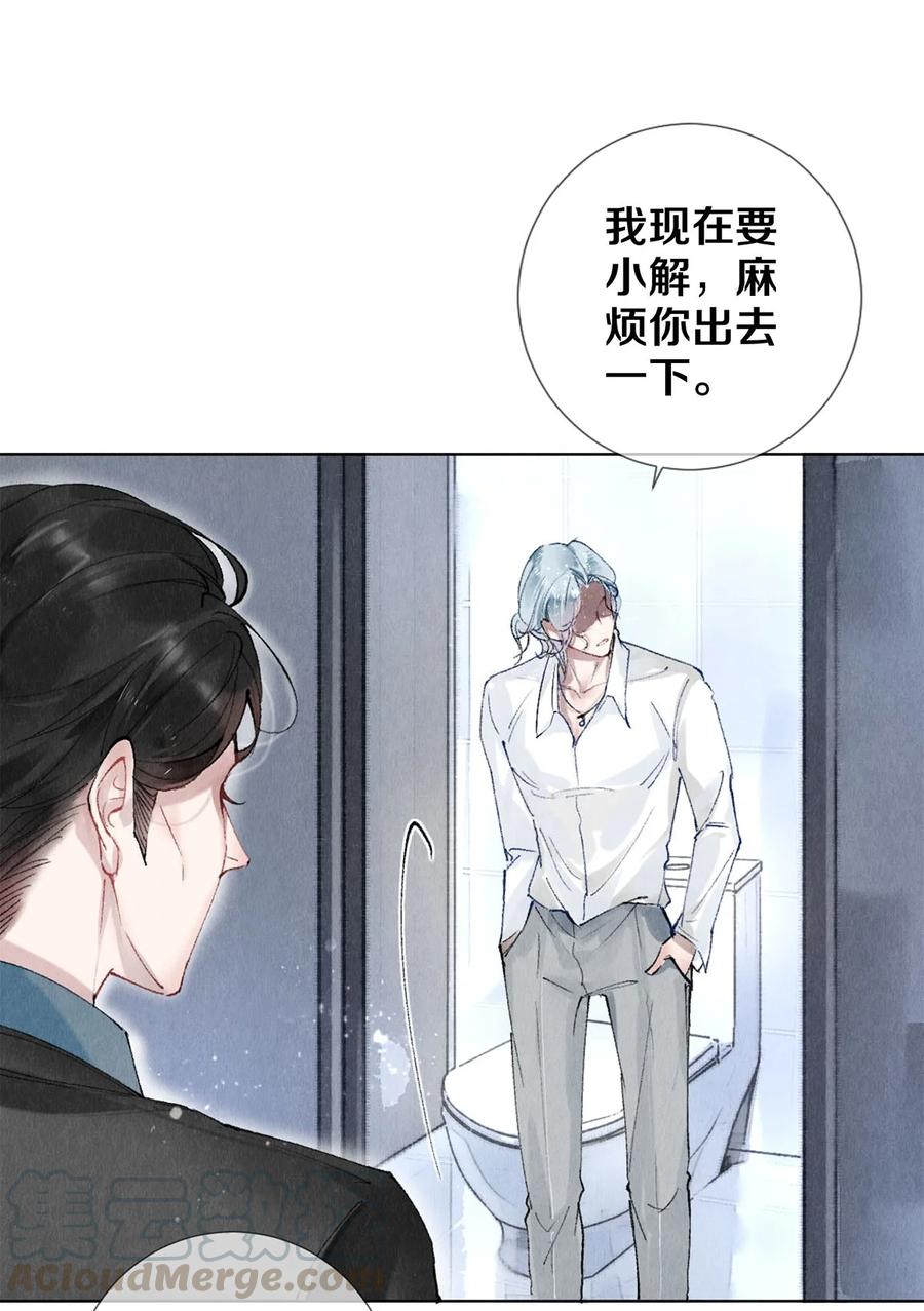 《校花与他的小卷毛》53 你的东西身上有我的味道 第5页