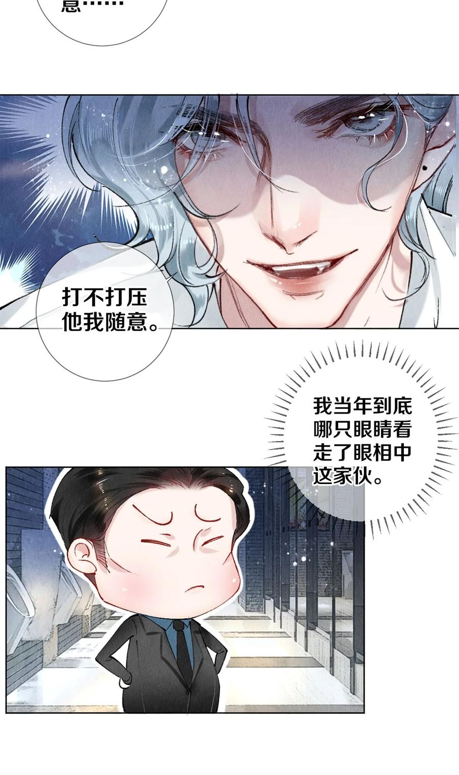 《校花与他的小卷毛》53 你的东西身上有我的味道 第4页