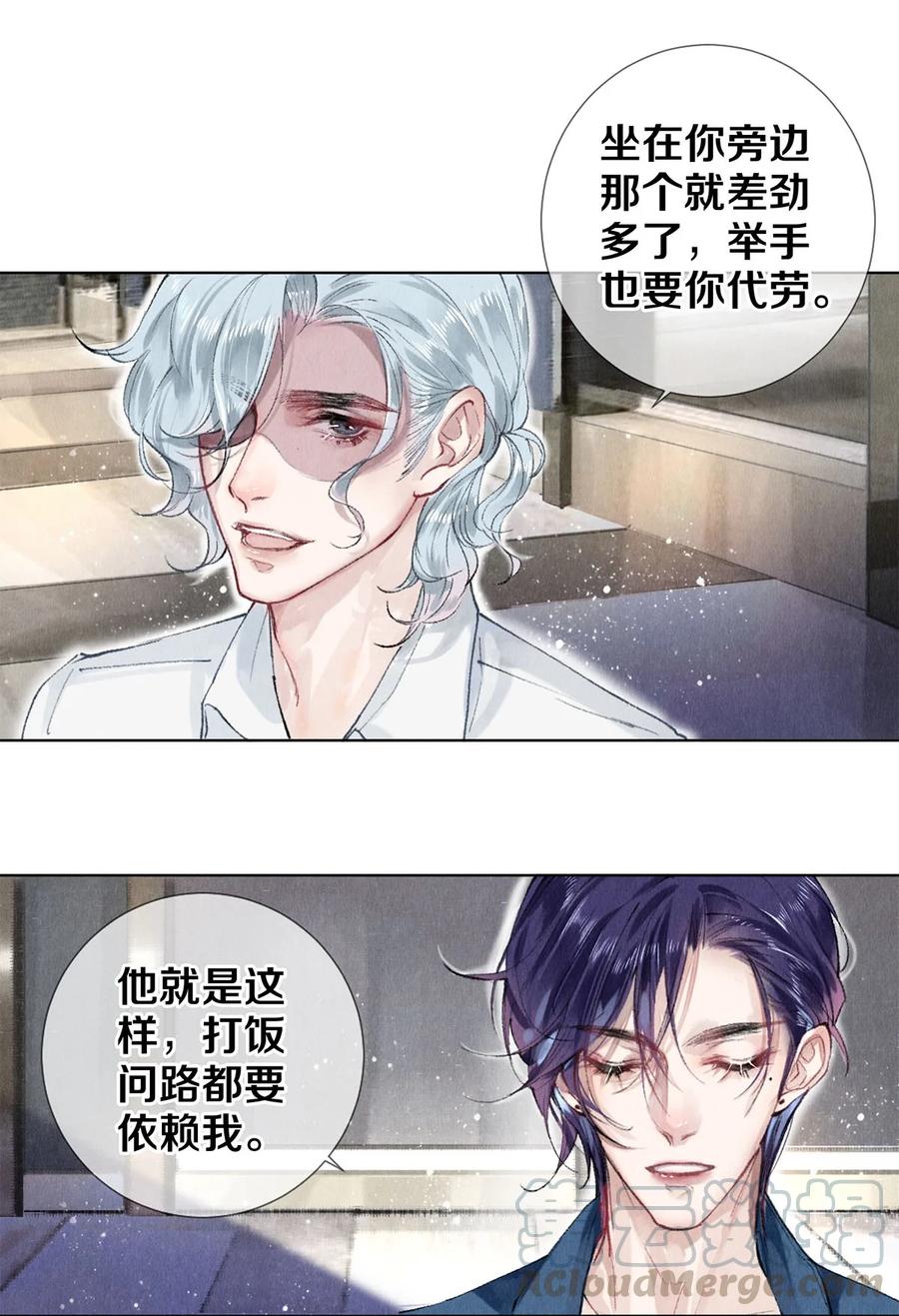 《校花与他的小卷毛》53 你的东西身上有我的味道 第15页