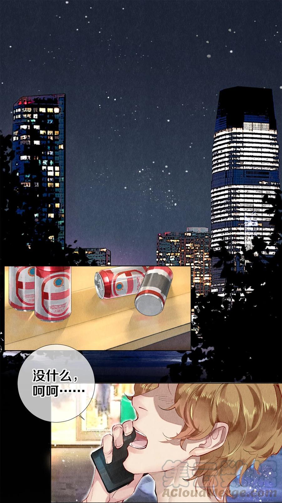 《校花与他的小卷毛》53 你的东西身上有我的味道 第25页