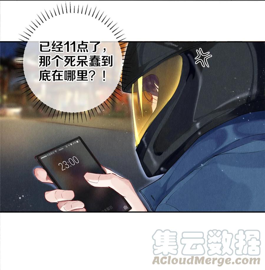 《校花与他的小卷毛》54 校花的金毛丢了 第5页