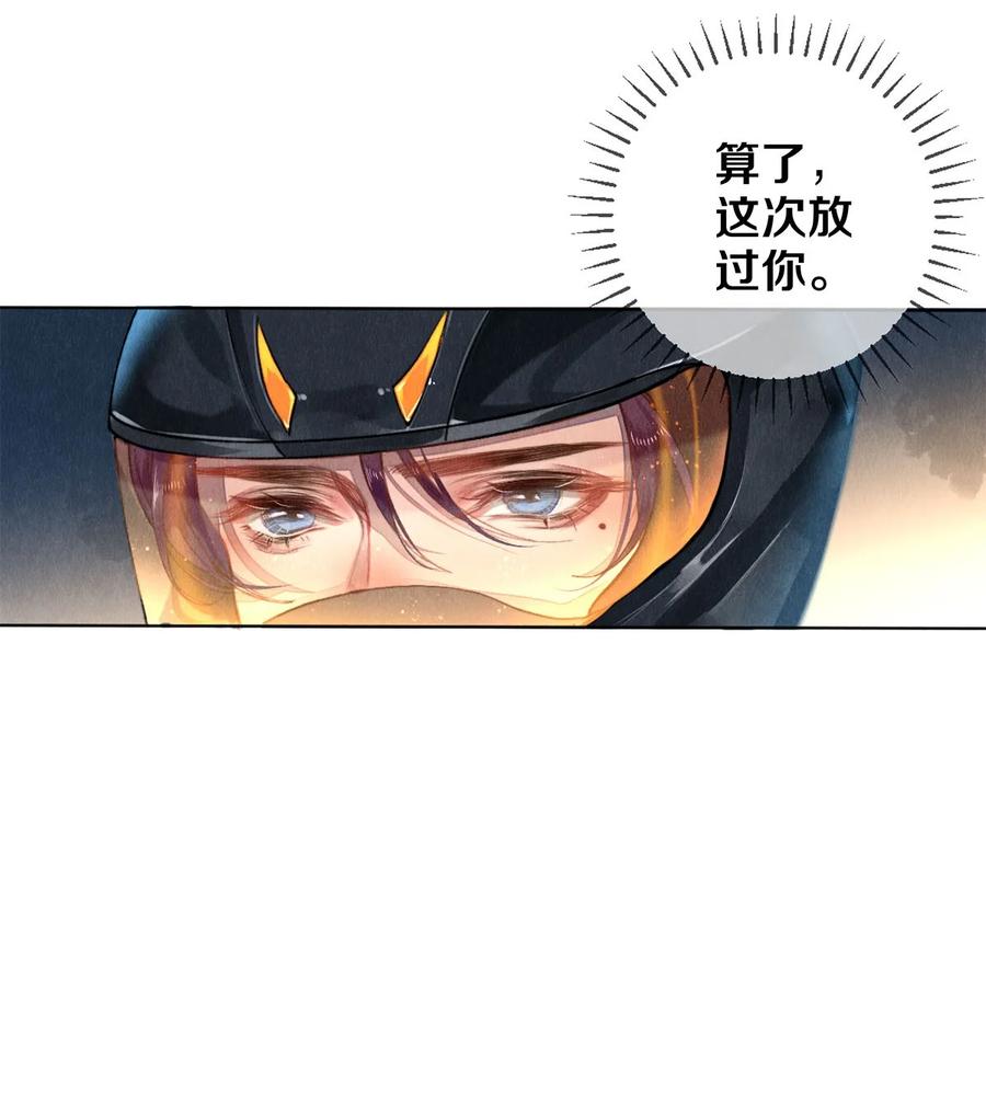 《校花与他的小卷毛》54 校花的金毛丢了 第20页