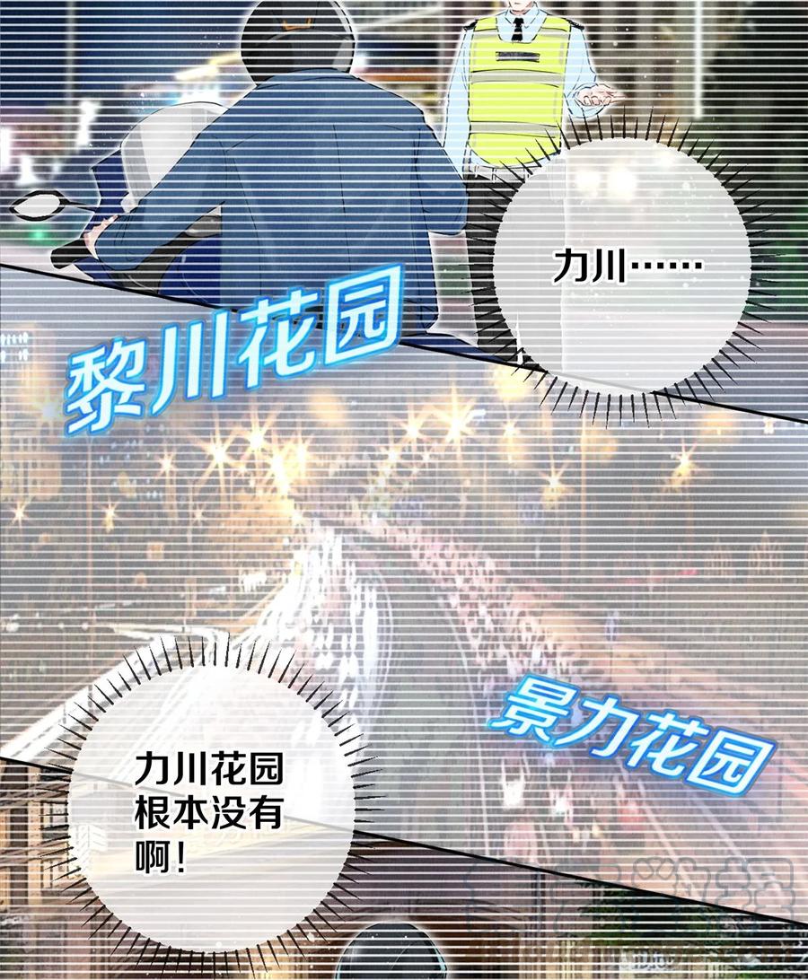 《校花与他的小卷毛》54 校花的金毛丢了 第3页