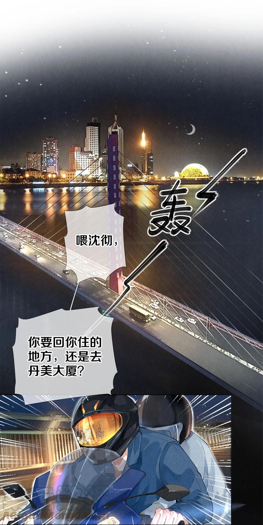 《校花与他的小卷毛》54 校花的金毛丢了 第21页