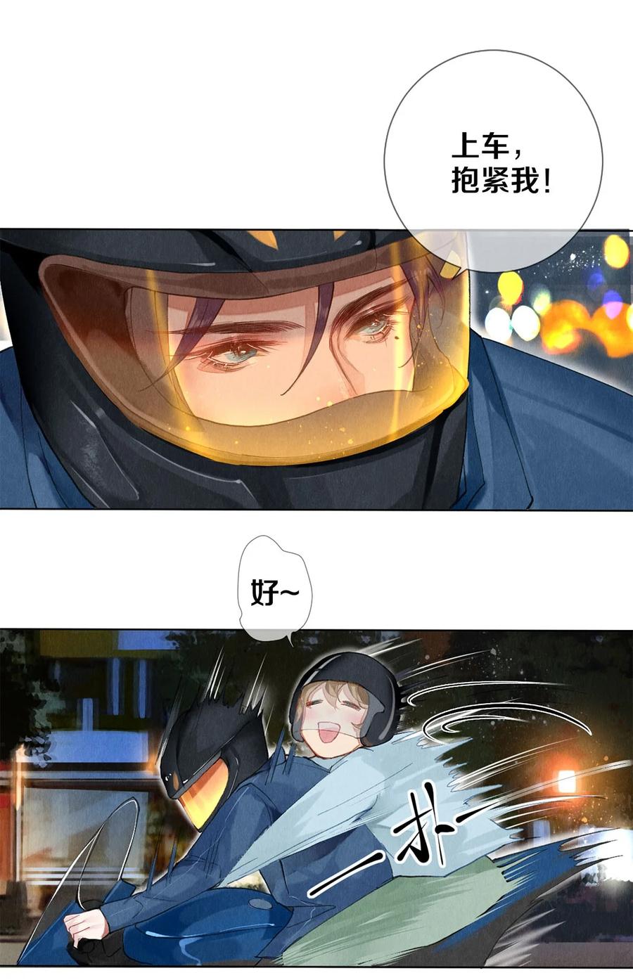 《校花与他的小卷毛》54 校花的金毛丢了 第18页