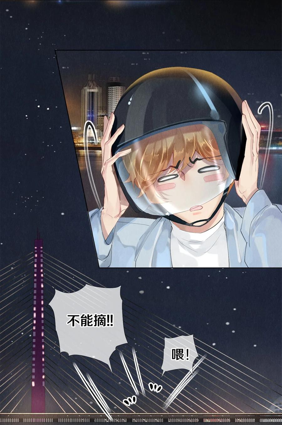 《校花与他的小卷毛》54 校花的金毛丢了 第22页