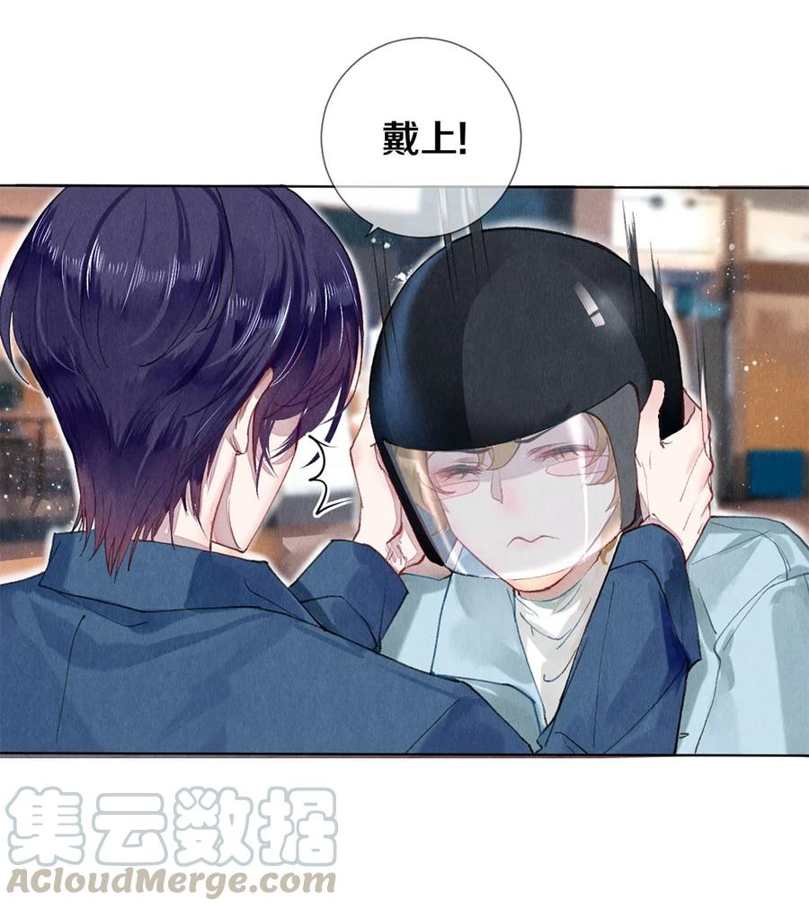 《校花与他的小卷毛》54 校花的金毛丢了 第17页