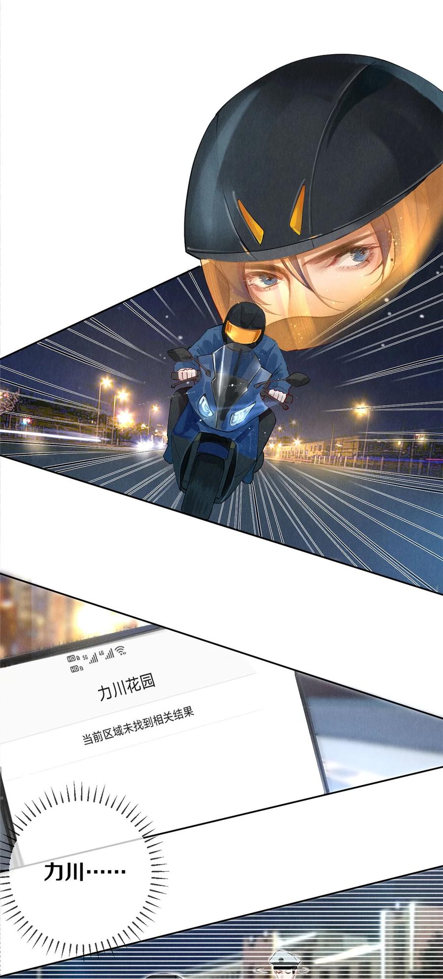 《校花与他的小卷毛》54 校花的金毛丢了 第2页