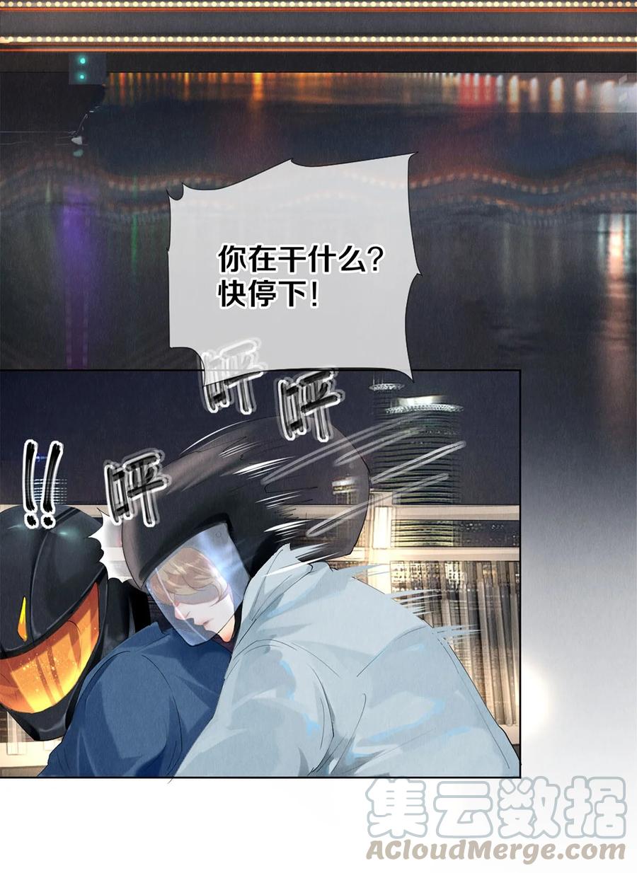 《校花与他的小卷毛》54 校花的金毛丢了 第23页