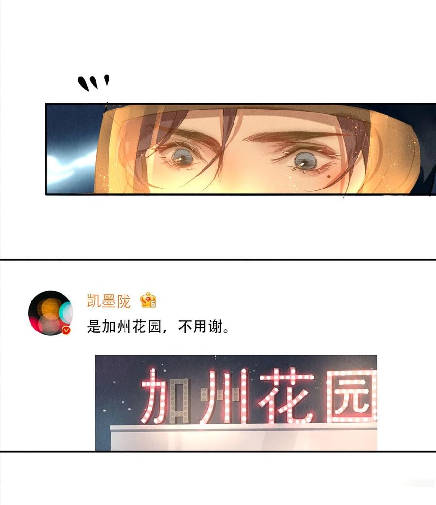 《校花与他的小卷毛》54 校花的金毛丢了 第10页