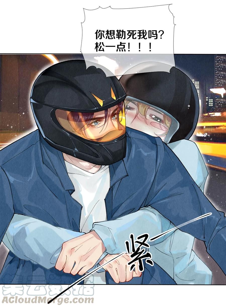 《校花与他的小卷毛》54 校花的金毛丢了 第19页