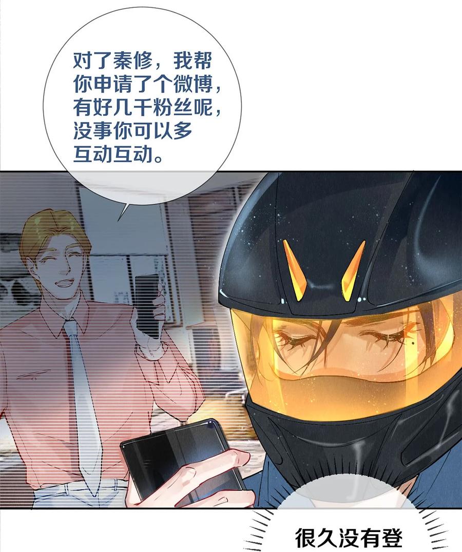 《校花与他的小卷毛》54 校花的金毛丢了 第6页