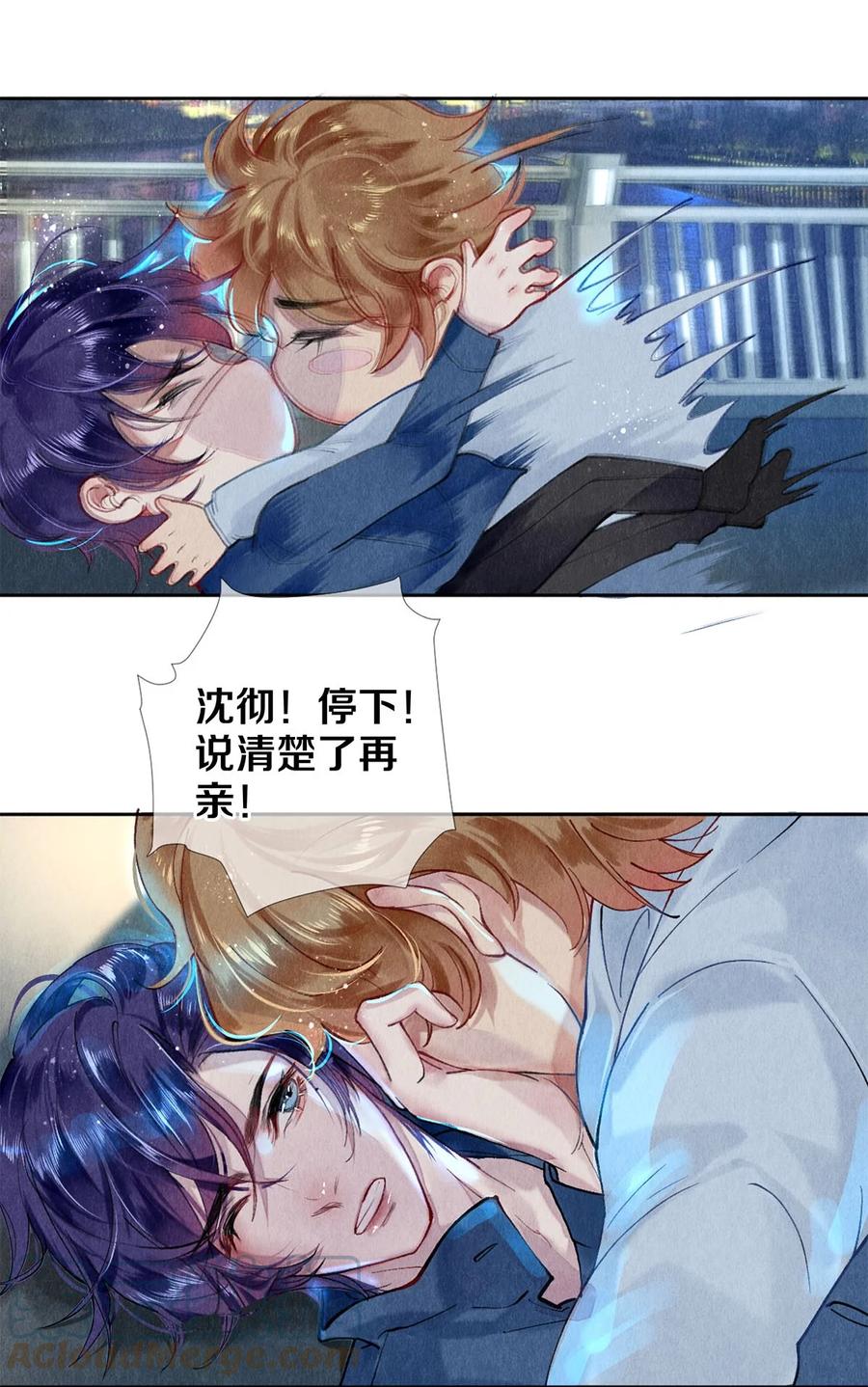《校花与他的小卷毛》55 想赖账？！ 第11页
