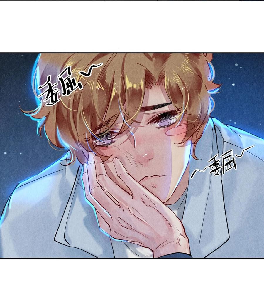 《校花与他的小卷毛》55 想赖账？！ 第12页
