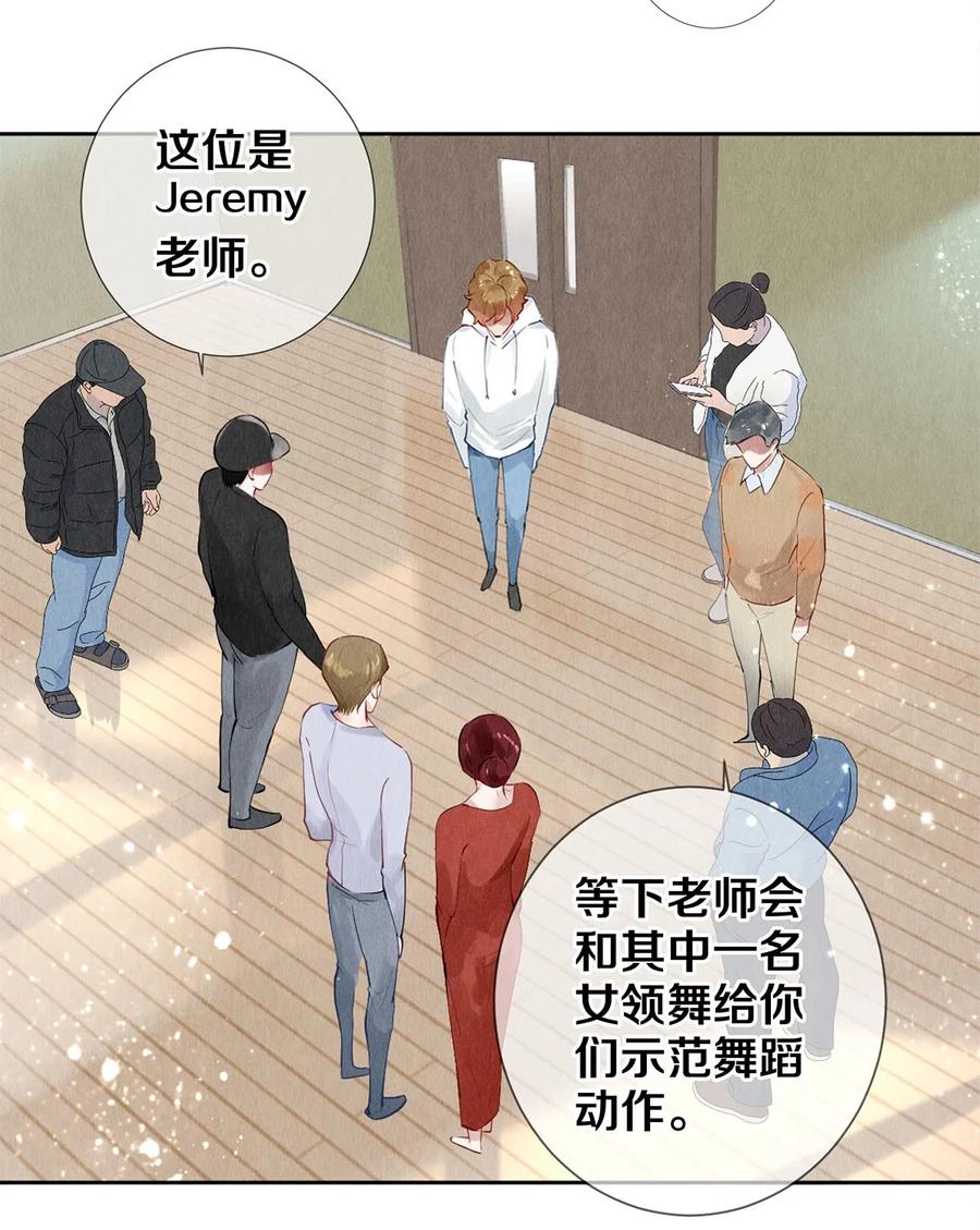 《校花与他的小卷毛》56 我的背后有秦修！ 第9页