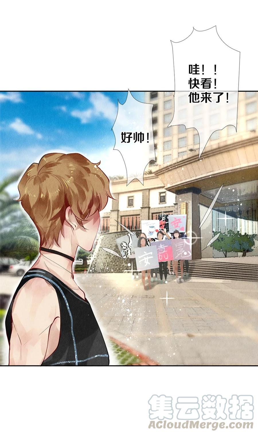 《校花与他的小卷毛》56 我的背后有秦修！ 第16页
