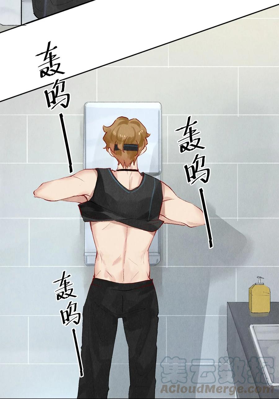 《校花与他的小卷毛》56 我的背后有秦修！ 第30页