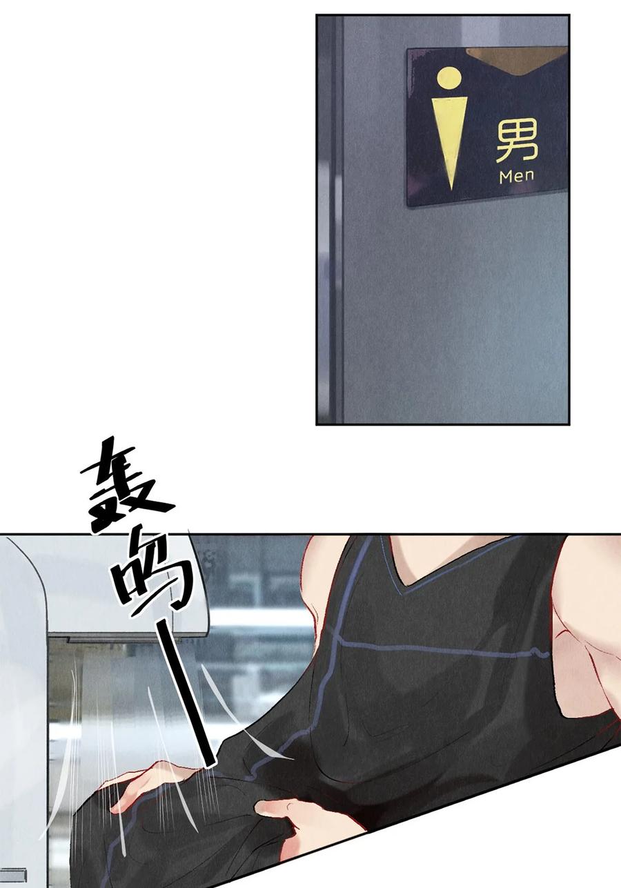 《校花与他的小卷毛》56 我的背后有秦修！ 第29页