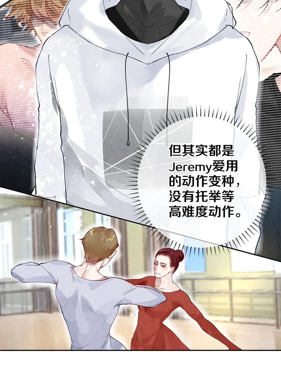 《校花与他的小卷毛》56 我的背后有秦修！ 第11页