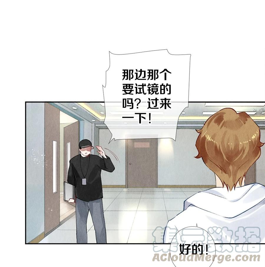 《校花与他的小卷毛》56 我的背后有秦修！ 第8页