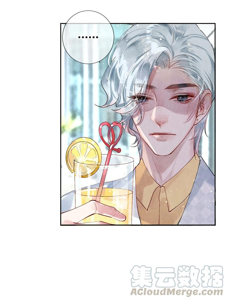 《校花与他的小卷毛》56 我的背后有秦修！ 第24页