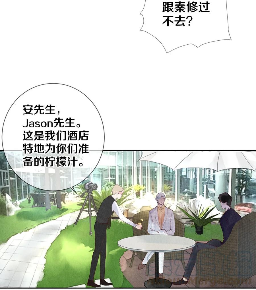 《校花与他的小卷毛》56 我的背后有秦修！ 第22页