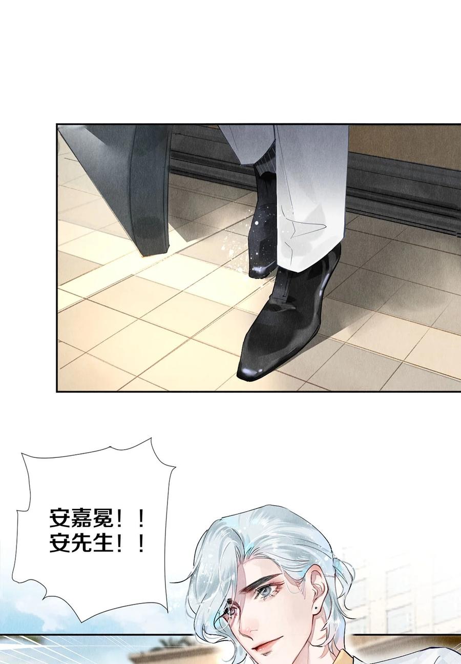 《校花与他的小卷毛》56 我的背后有秦修！ 第17页